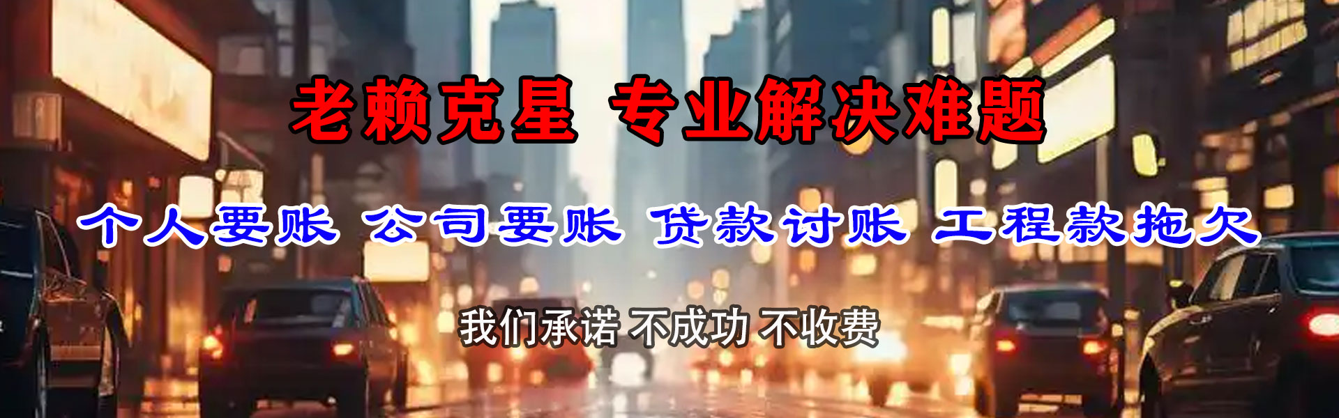 延平收债公司