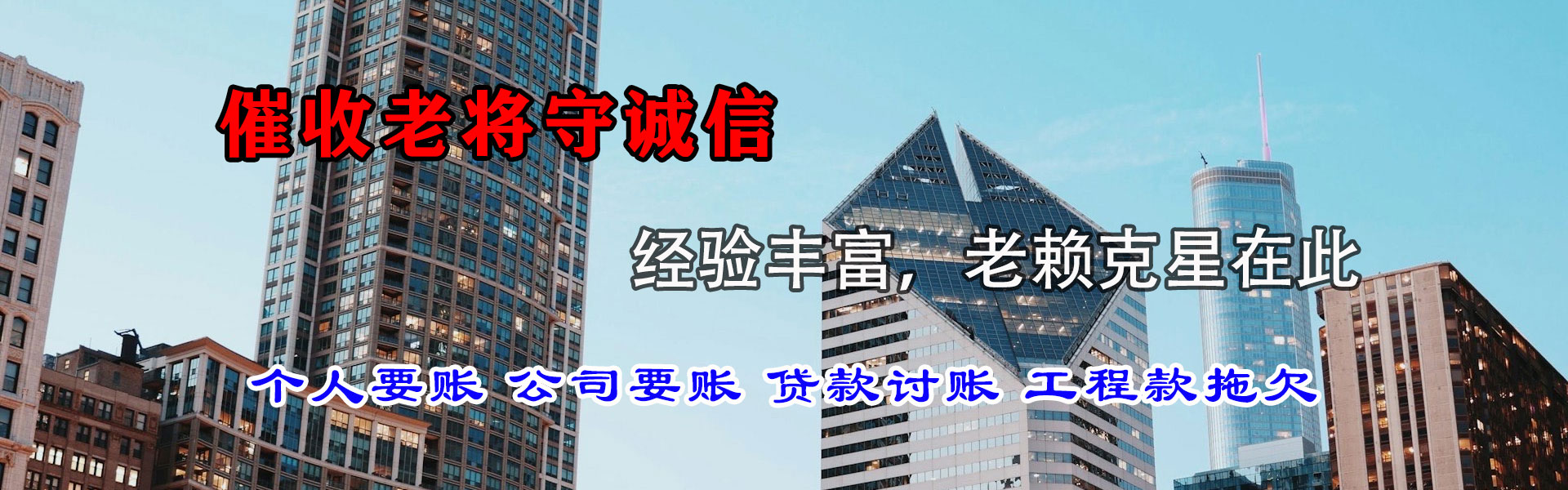 延平收债公司